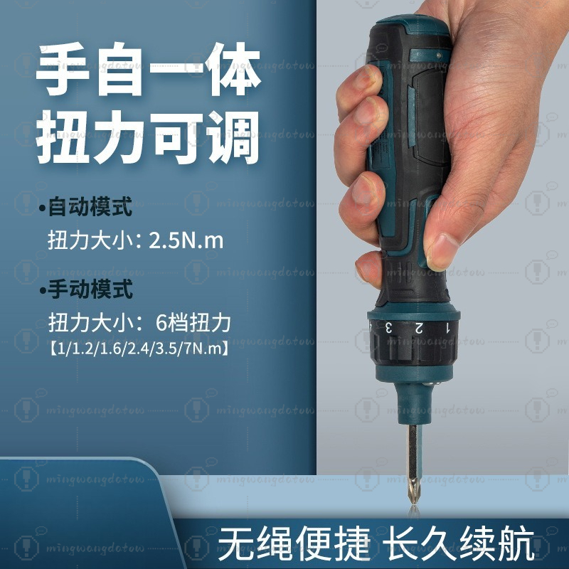 Mini tournevis électrique sans - Electric Screwdriver Rechargeable Usb avis et prix